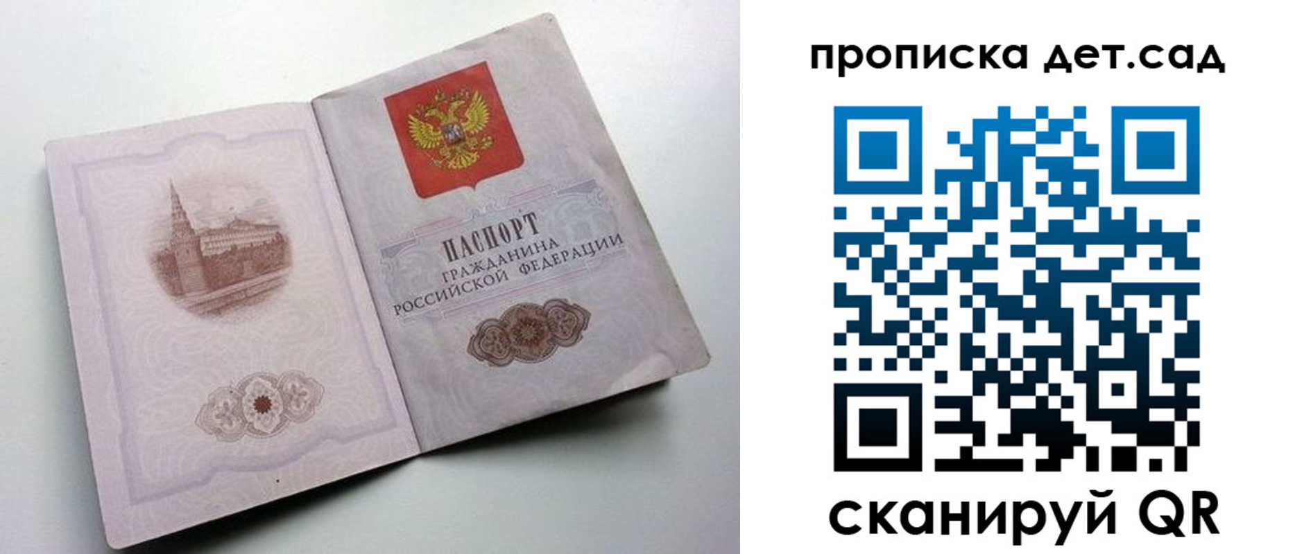 пропишу в квартире в Ивантеевке
