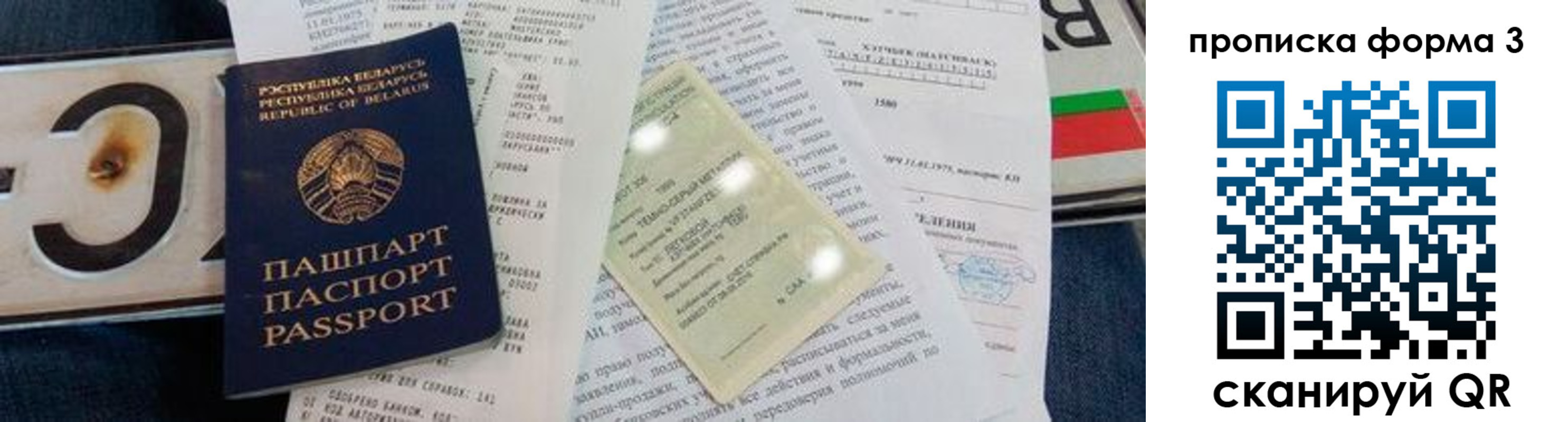 временная прописка в Ивантеевке