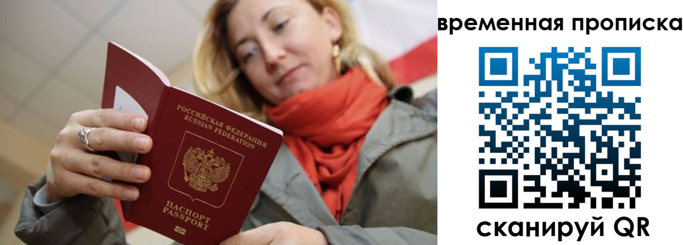 пропишу в квартире в Ивантеевке