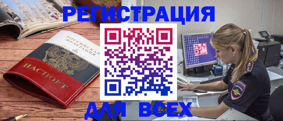 временная регистрация законно в Ивантеевке