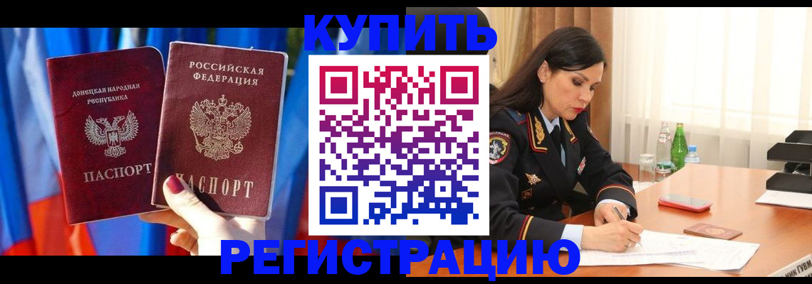 прописка в квартире в Ивантеевке