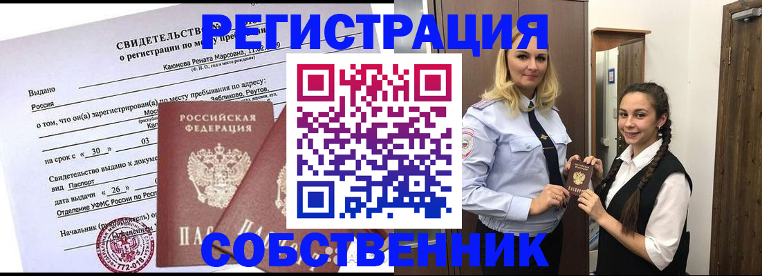 прописка иностранных граждан в Ивантеевке