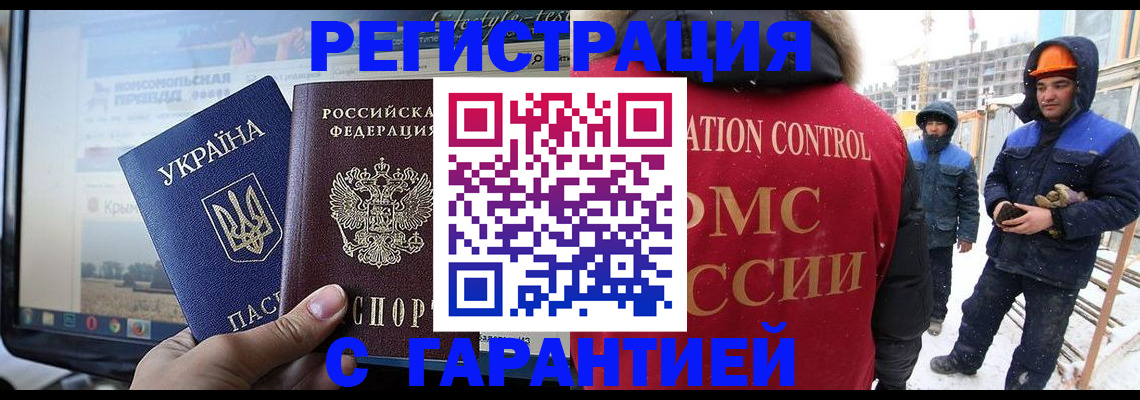 прописка от собственника в Ивантеевке